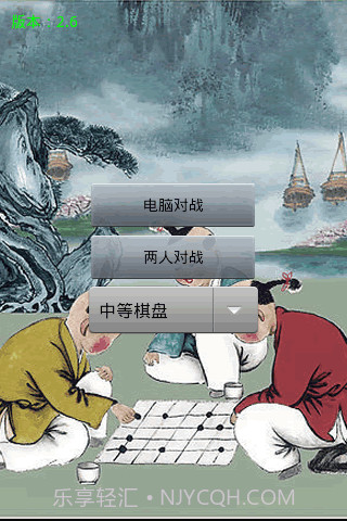 对战五子棋截图1 对战五子棋截图1