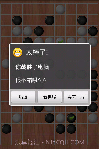 对战五子棋截图3 对战五子棋截图3