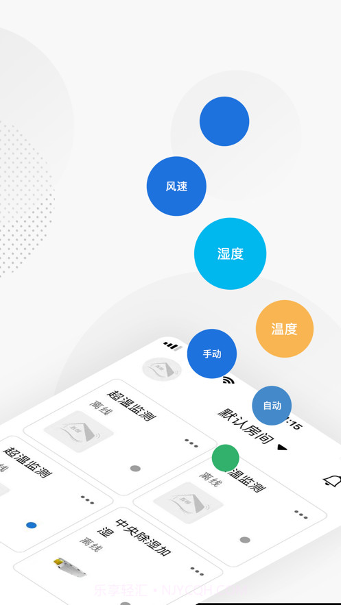 五恒智家截图3 五恒智家截图3