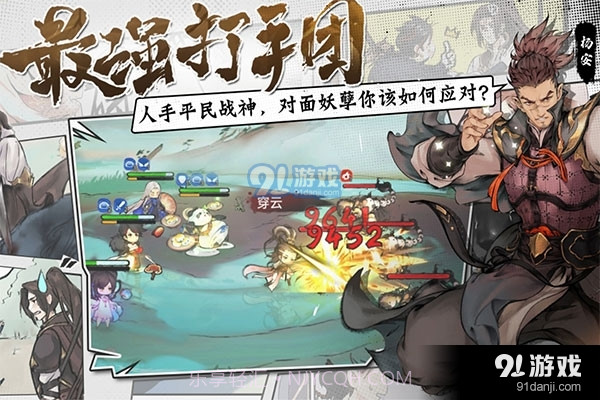 最强祖师先遣服截图5 最强祖师先遣服截图5