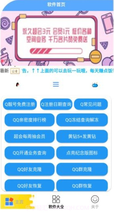 酷盒2.0软件截图3 酷盒2.0软件截图3