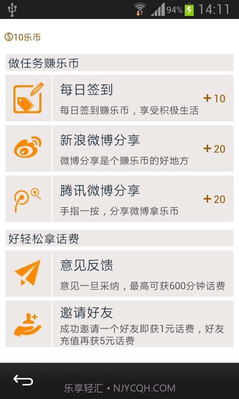 聊天360省钱电话截图3