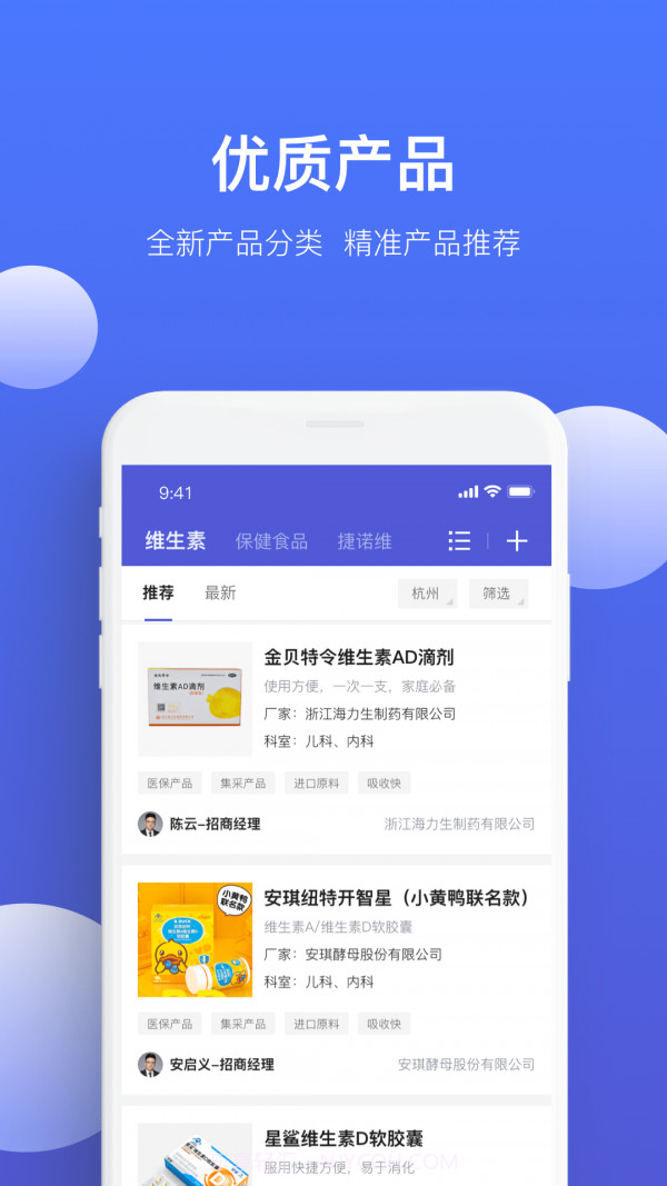 药脉通Pro截图4 药脉通Pro截图4