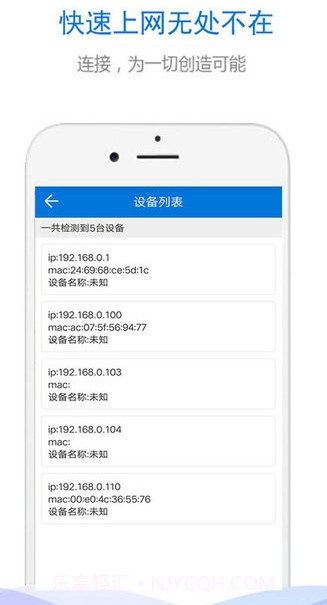 扫码连WiFi截图2 扫码连WiFi截图2