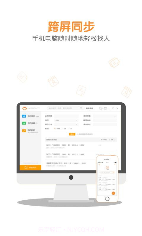 人才盒子截图4 人才盒子截图4
