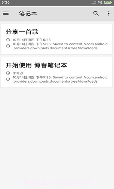 博睿笔记本截图1 博睿笔记本截图1