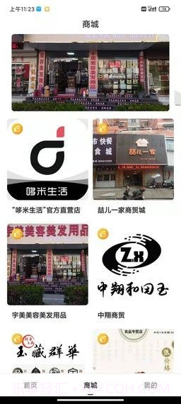 哆米截图1