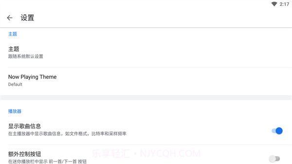 Oto Music截图1 Oto Music截图1
