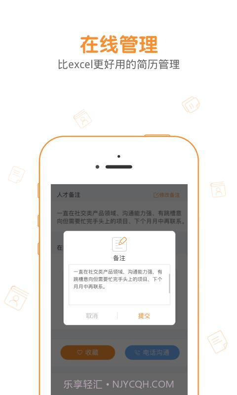 人才盒子截图3 人才盒子截图3