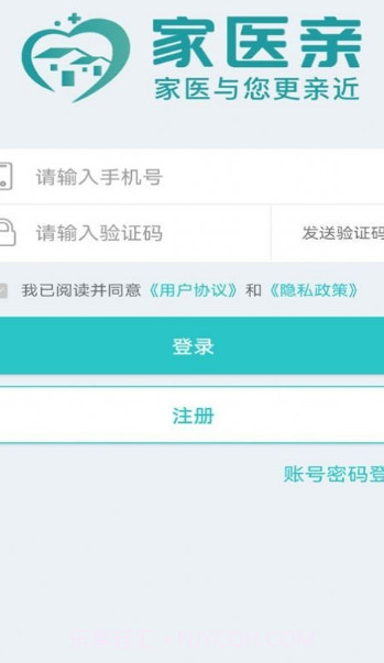 家医亲截图1 家医亲截图1