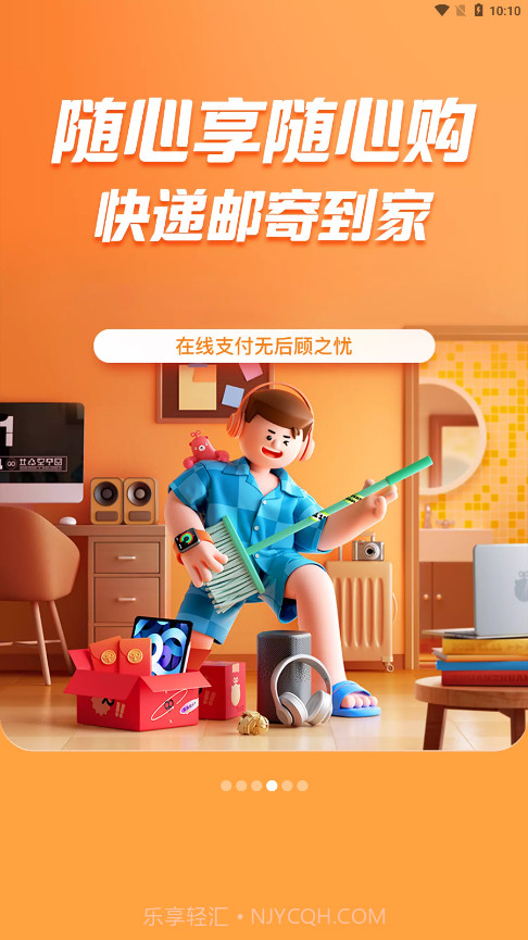 趣买买截图5 趣买买截图5