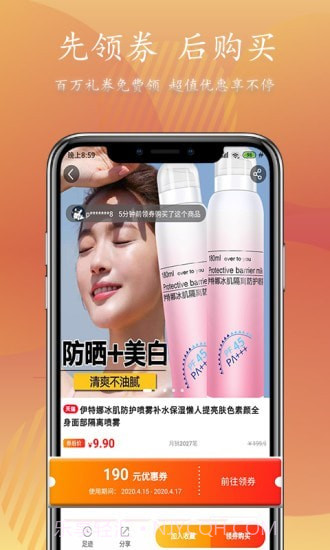 小资派截图4 小资派截图4