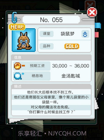 工作沃克梦汉化版截图2