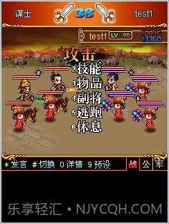 汉风三国OL截图1