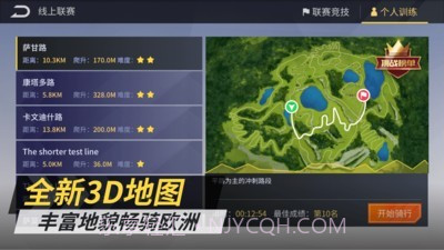 顽鹿竞技截图2 顽鹿竞技截图2