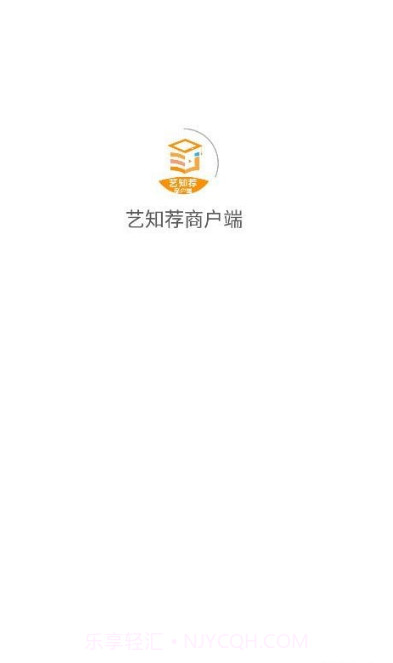 艺知荐商户截图3