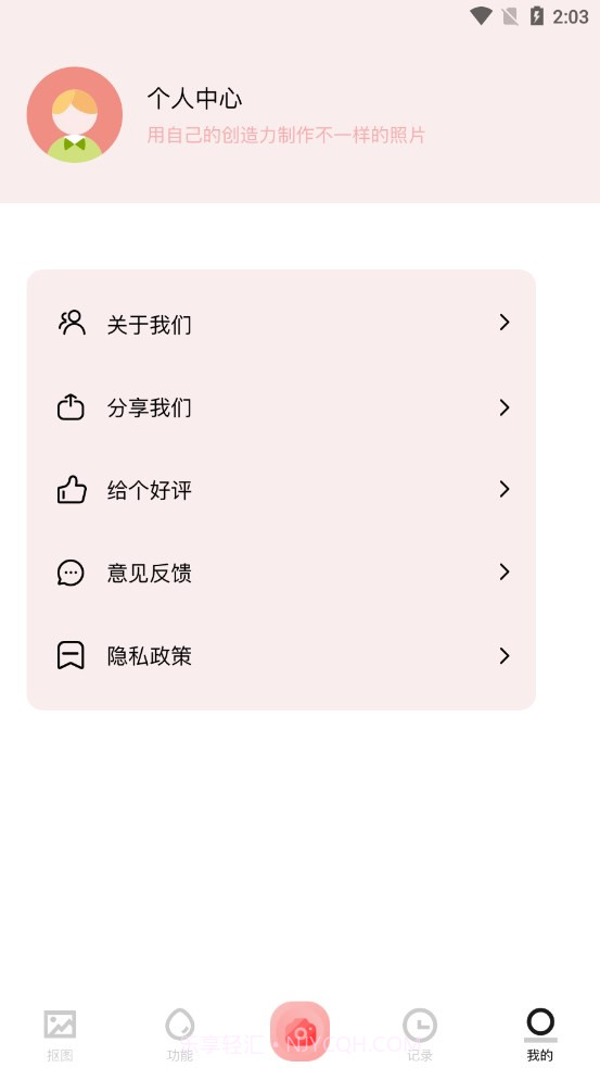 手机拼图呀截图2 手机拼图呀截图2