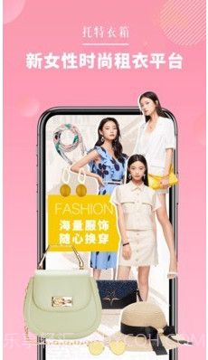 托特衣箱le tote截图1 托特衣箱le tote截图1