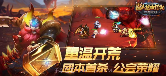 兽人热血传说截图1