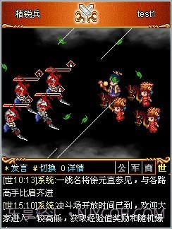 汉风三国OL截图2