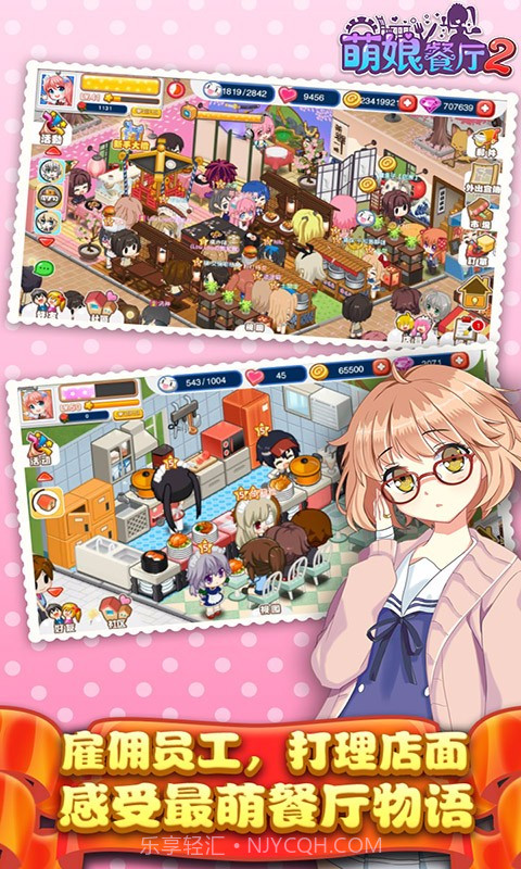 萌娘餐厅2截图1 萌娘餐厅2截图1
