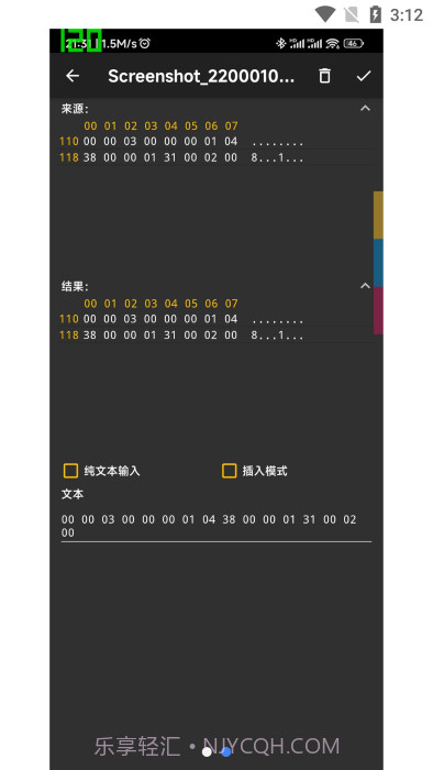 hexviewer十六进制查看器截图2