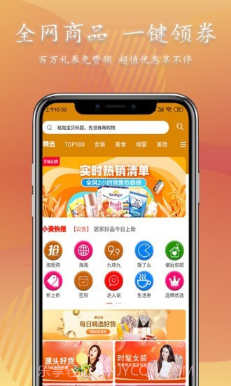 小资派截图3 小资派截图3