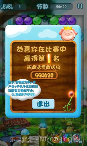 88泡泡猪截图3 88泡泡猪截图3