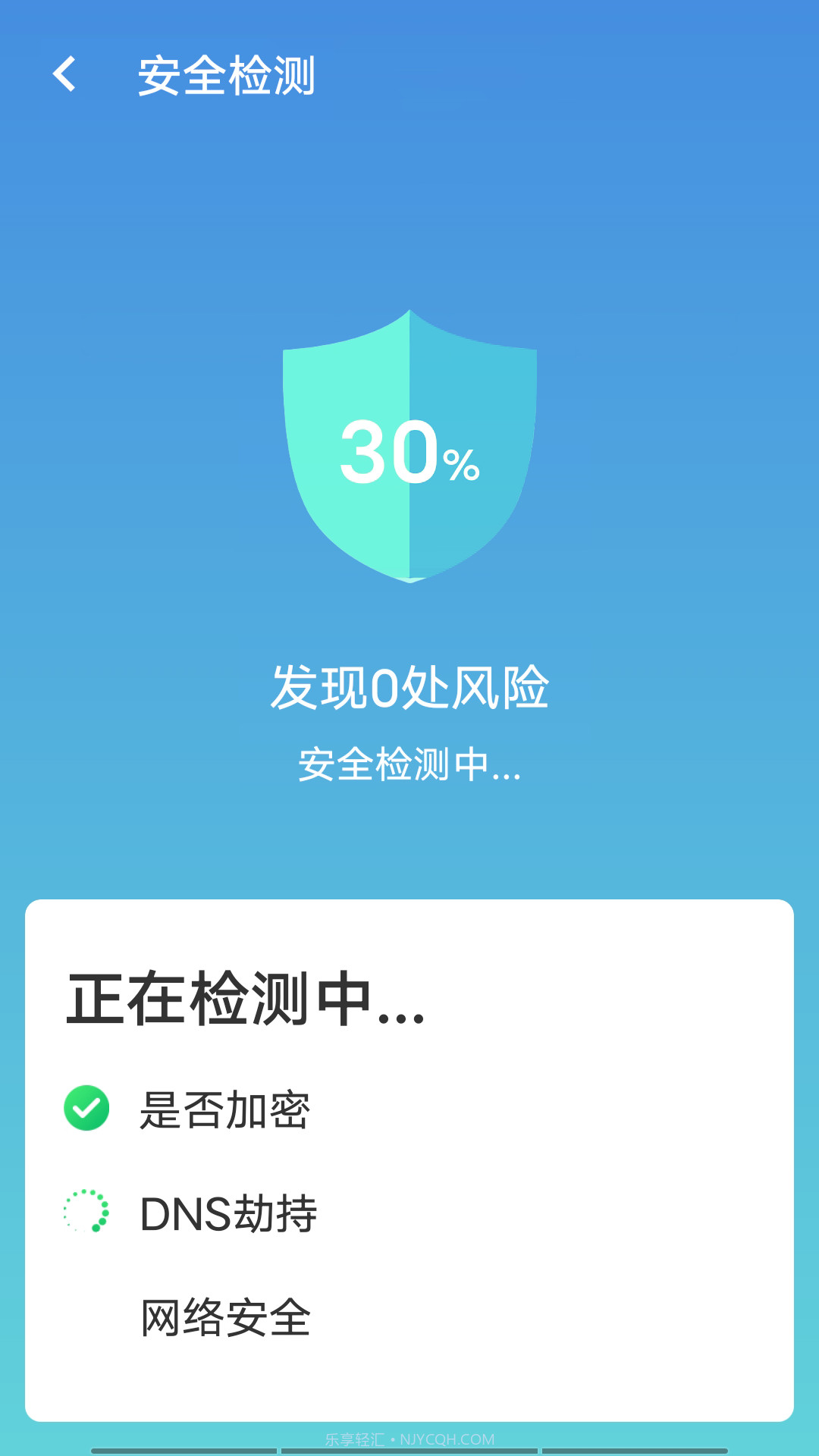 无忧wifi截图1 无忧wifi截图1
