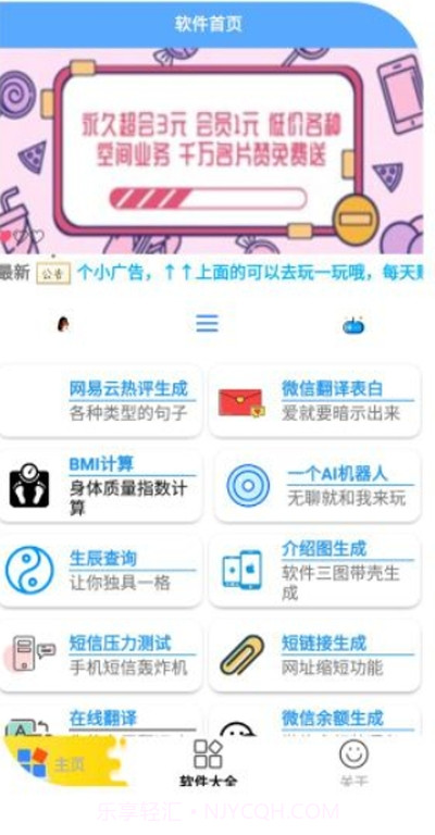 酷盒2.0软件截图2 酷盒2.0软件截图2