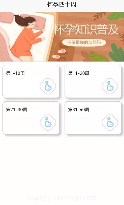 成语宝宝早教截图1