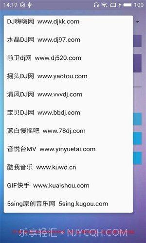 优米下载器截图3 优米下载器截图3