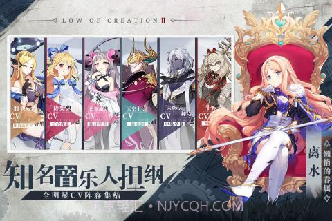 造物法则2先锋英雄测试服截图4