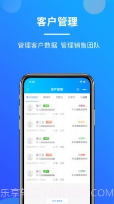 客如意截图4 客如意截图4
