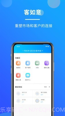 客如意截图1 客如意截图1