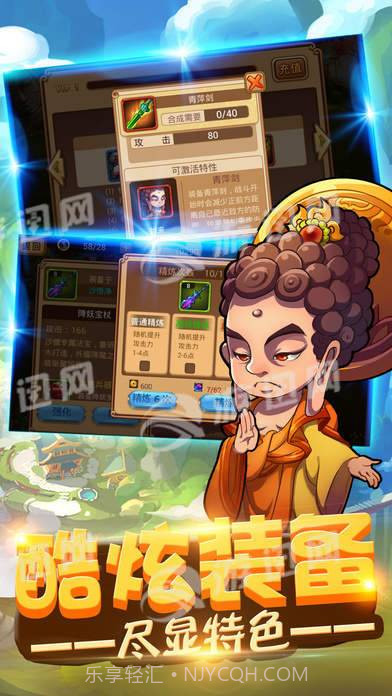 放开那唐僧截图5