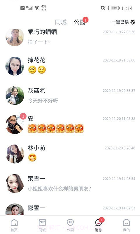 百乎截图4 百乎截图4