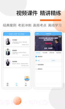 消防工程师考试宝典截图2