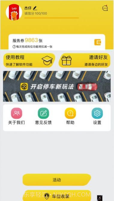 哦驾截图2 哦驾截图2