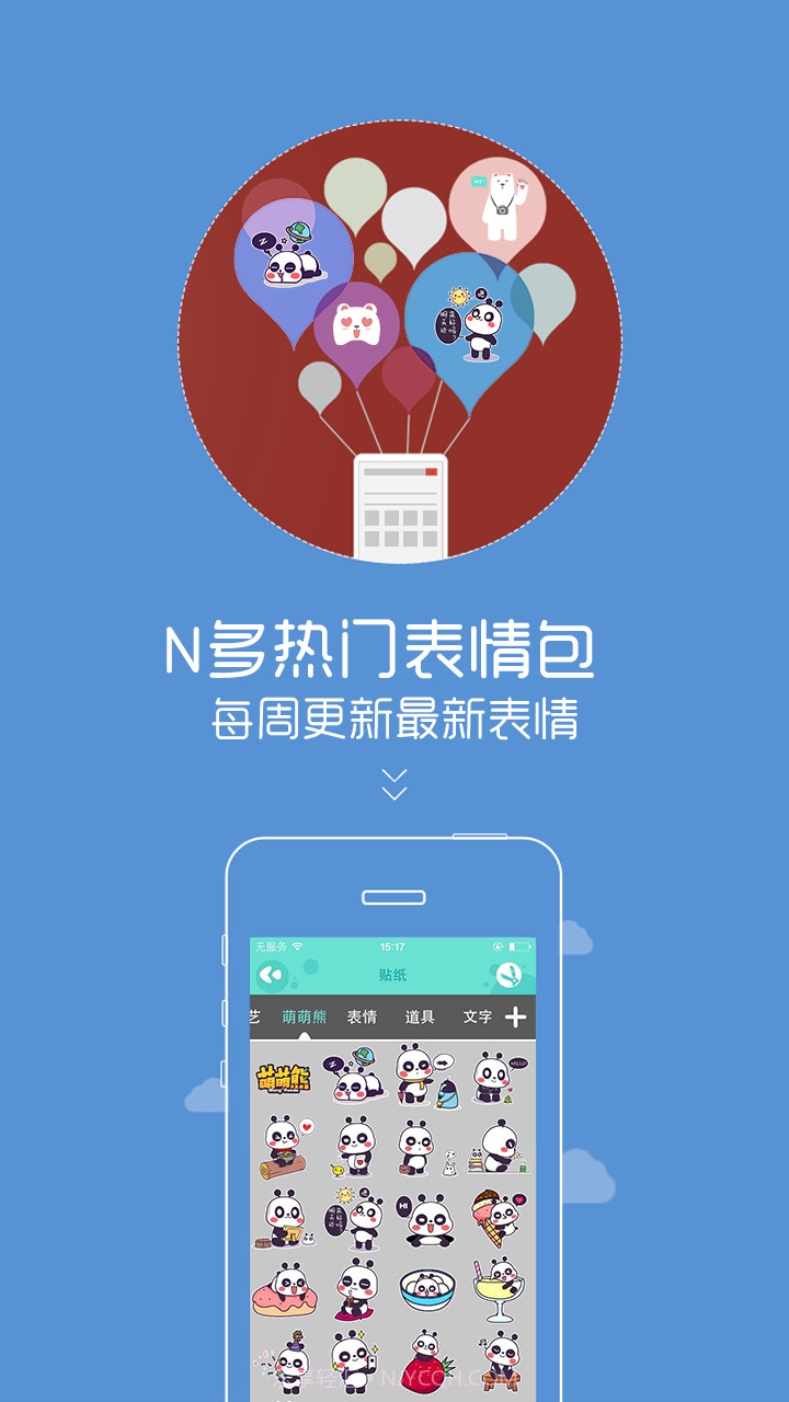 创可贴截图3 创可贴截图3