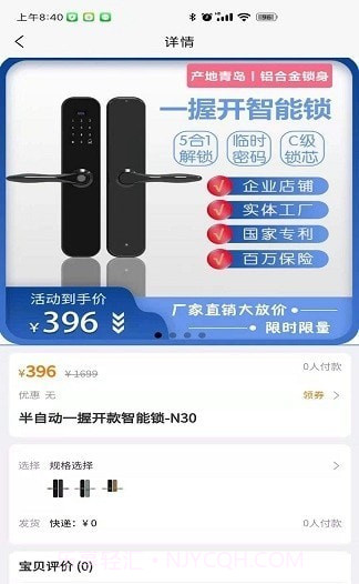 顺家商城截图1 顺家商城截图1