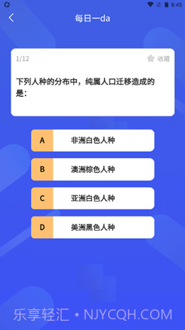历史百科晓知识截图2