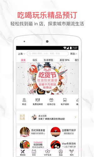 YHOUSE截图5