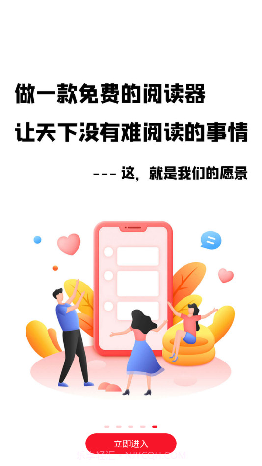 第二阅读器截图5 第二阅读器截图5