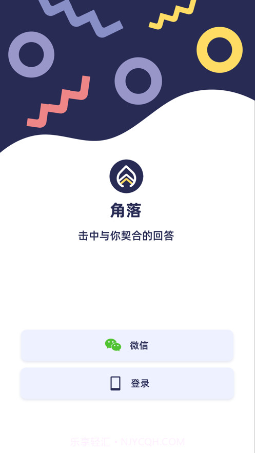 角落截图4 角落截图4