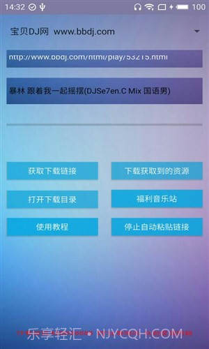 优米下载器截图2 优米下载器截图2