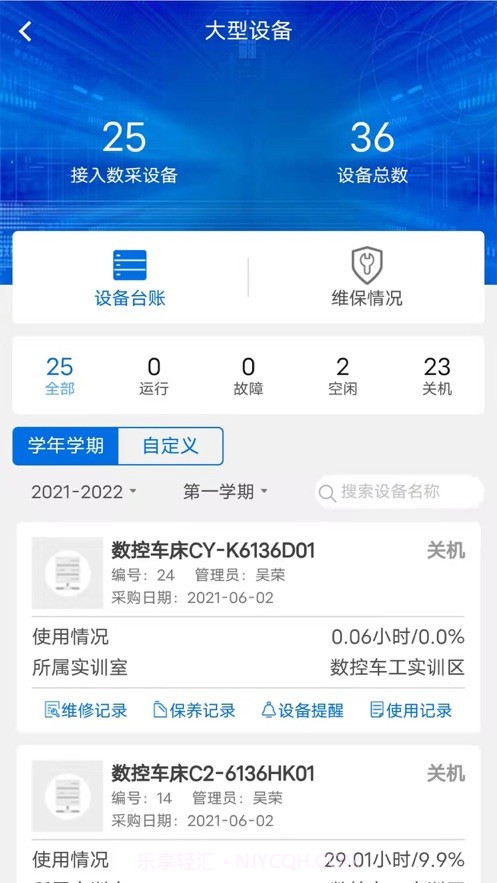 数智实训截图4 数智实训截图4