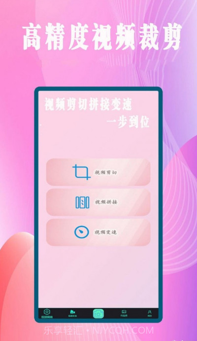 聚合影视剪辑截图3