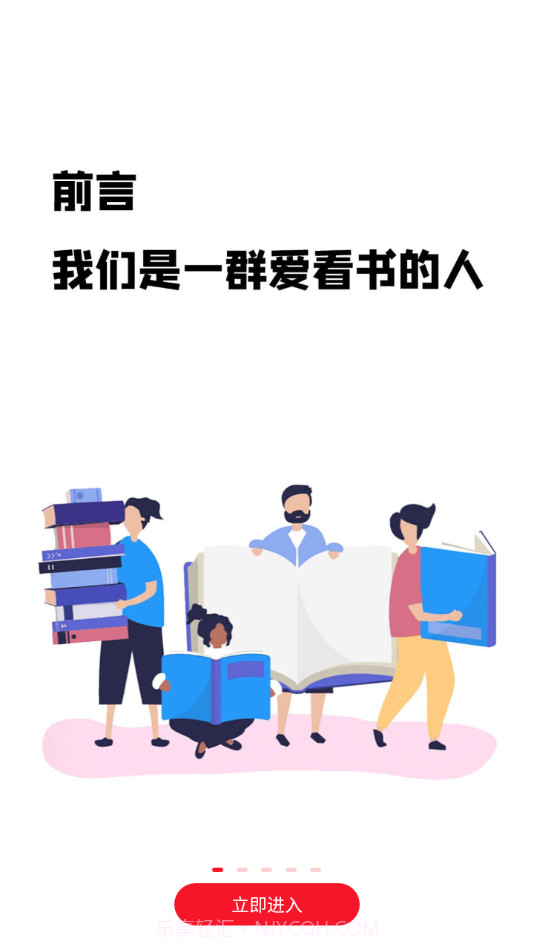第二阅读器截图1 第二阅读器截图1