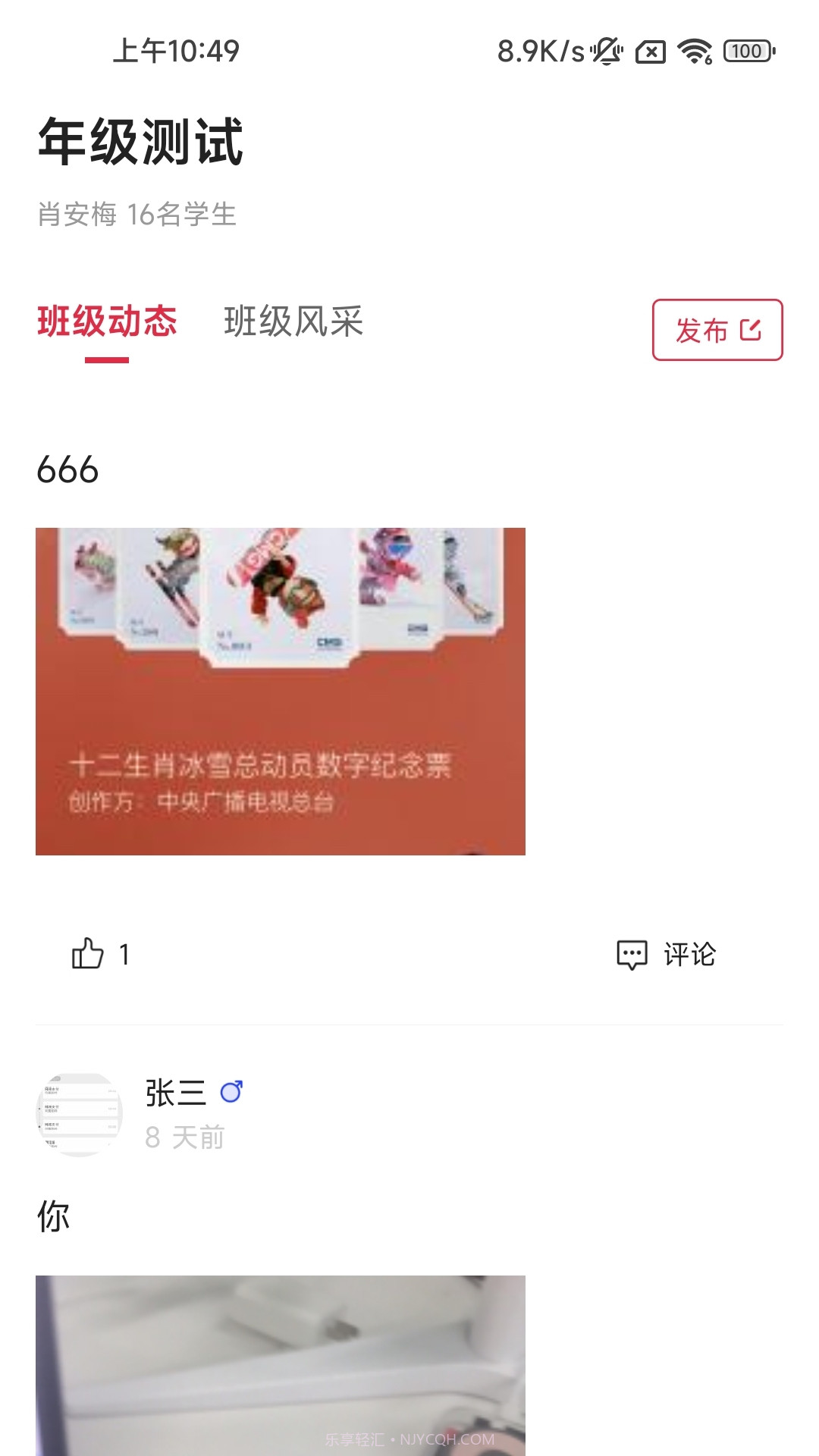 洪江市教育局截图2 洪江市教育局截图2